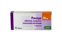 Роксера, таблетки ппо 10мг №30