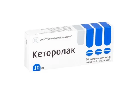 Кеторолак, таблетки ппо 10мг №20
