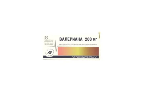 Валериана, таблетки ппо 200мг №50