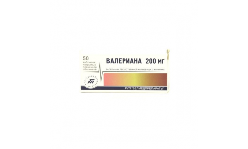 Валериана, таблетки ппо 200мг №50