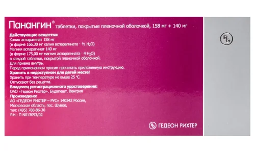 Панангин, таблетки ппо №50 фото 4