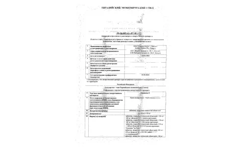 Сертификат 1