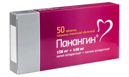 Панангин, таблетки ппо №50 фото 2