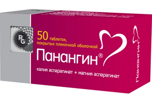 Панангин, таблетки ппо №50