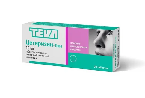 ЦЕТИРИЗИН Тева, таблетки  10МГ №20