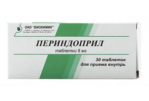 Периндоприл, таблетки 8мг №30