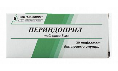 Периндоприл, таблетки 8мг №30