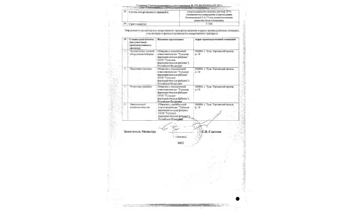 Сертификат 2