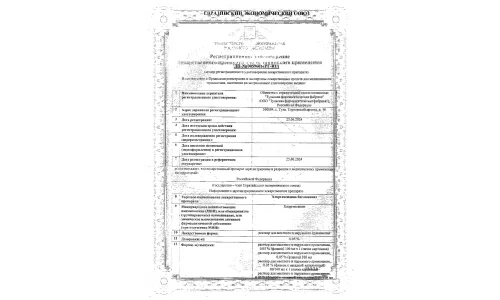 Сертификат 1