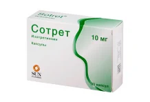 Сотрет, капсулы 10мг №30