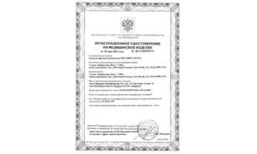 Сертификат 1