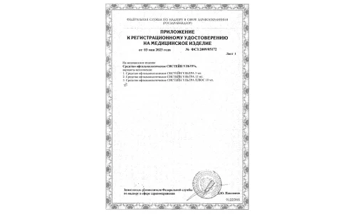 Сертификат 2