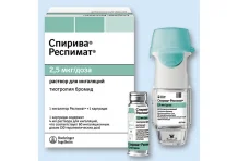 Спирива Респимат, раствор для Ингаляций 2,5Мкг/Доза Картридж 4мл №1 С Ингалятором