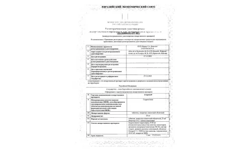 Сертификат 1