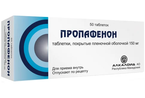 Пропафенон, таблетки ппо 150мг №50
