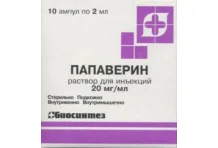 Папаверин, раствор для ин 20мг/мл 2мл №10
