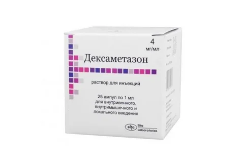 Дексаметазон, раствор для ин 4мг/мл 1мл №25