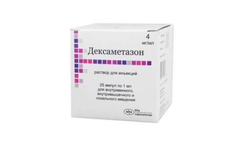 Дексаметазон, раствор для ин 4мг/мл 1мл №25