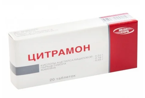 Цитрамон П Медисорб, таблетки №20