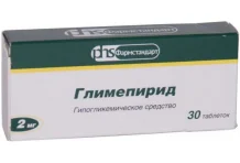 Глимепирид, таблетки 2мг №30