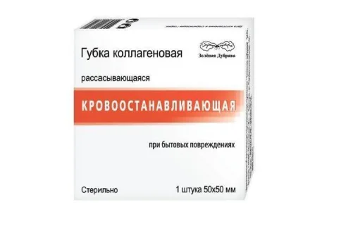 Губка гемостат коллаг 50ммX50мм №1