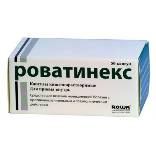 Роватинекс для чего. Роватинекс для чего