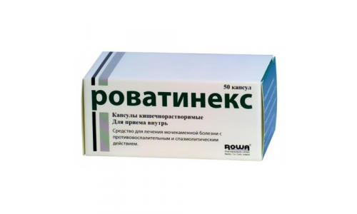 Роватинекс, капсулы кишечнораств №50