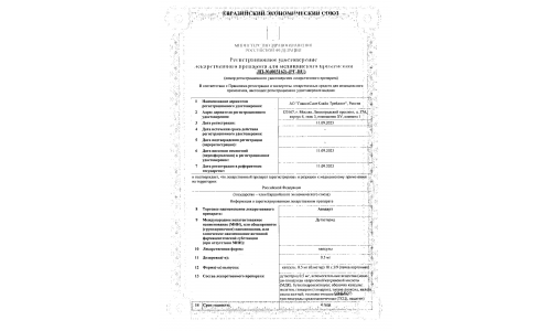 Сертификат 1