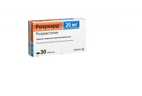 Розукард, таблетки 20мг №30