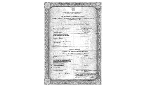 Сертификат 1