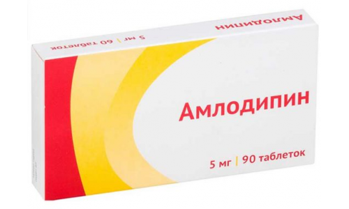 Амлодипин, таблетки 5мг №90