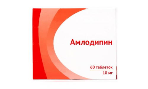 Амлодипин, таблетки 10мг №60