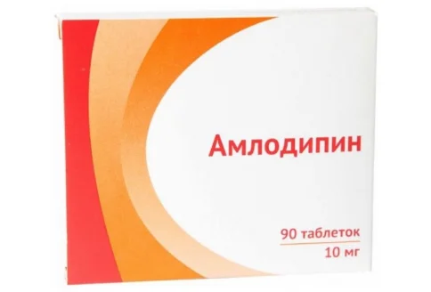 Амлодипин, таблетки 10мг №90