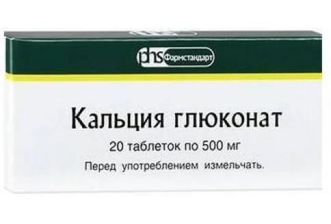 Кальция Глюконат, таблетки 500мг №20