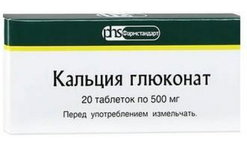 Кальция Глюконат, таблетки 500мг №20