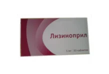 Лизиноприл, таблетки 5мг №30