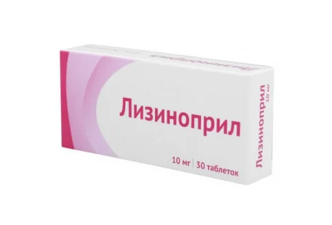 Лизиноприл, таблетки 10мг №30