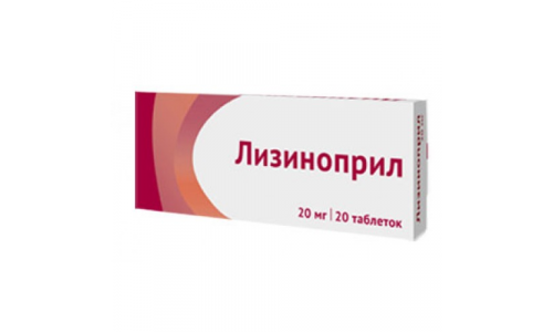 Лизиноприл, таблетки 20мг №20