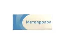 Метопролол, таблетки 25мг №60