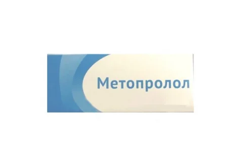 Метопролол, таблетки 25мг №60