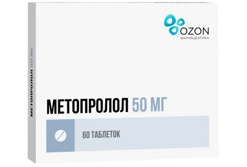 Метопролол, таблетки 50мг №60