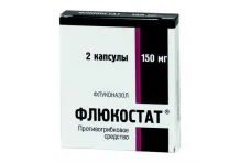 Флюкостат, капсулы 150мг №2
