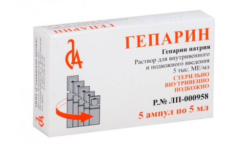 Гепарин р-р д/в/в и п/к введ 5000МЕ/мл 5мл №5