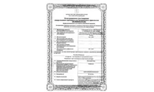 Сертификат 1