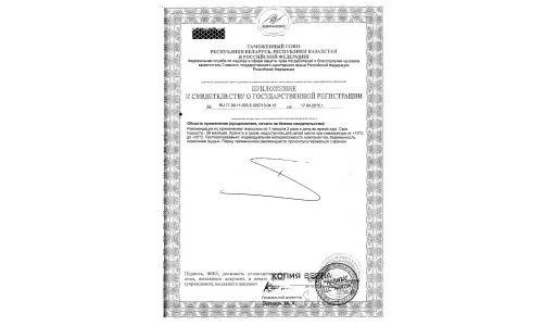 Сертификат 4