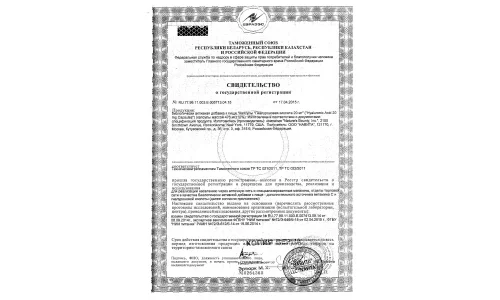 Сертификат 3