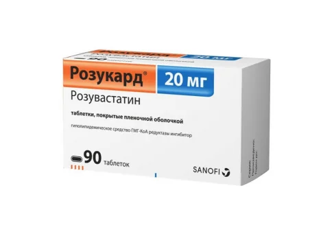 Розукард, таблетки 20мг №90
