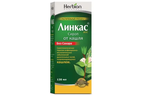 Линкас БСС, сироп 120мл б/сахара