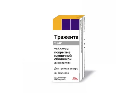 Тражента, таблетки ппо 5мг №30