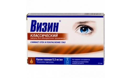 Визин Классический, капли для глаз 0,5мл №10
